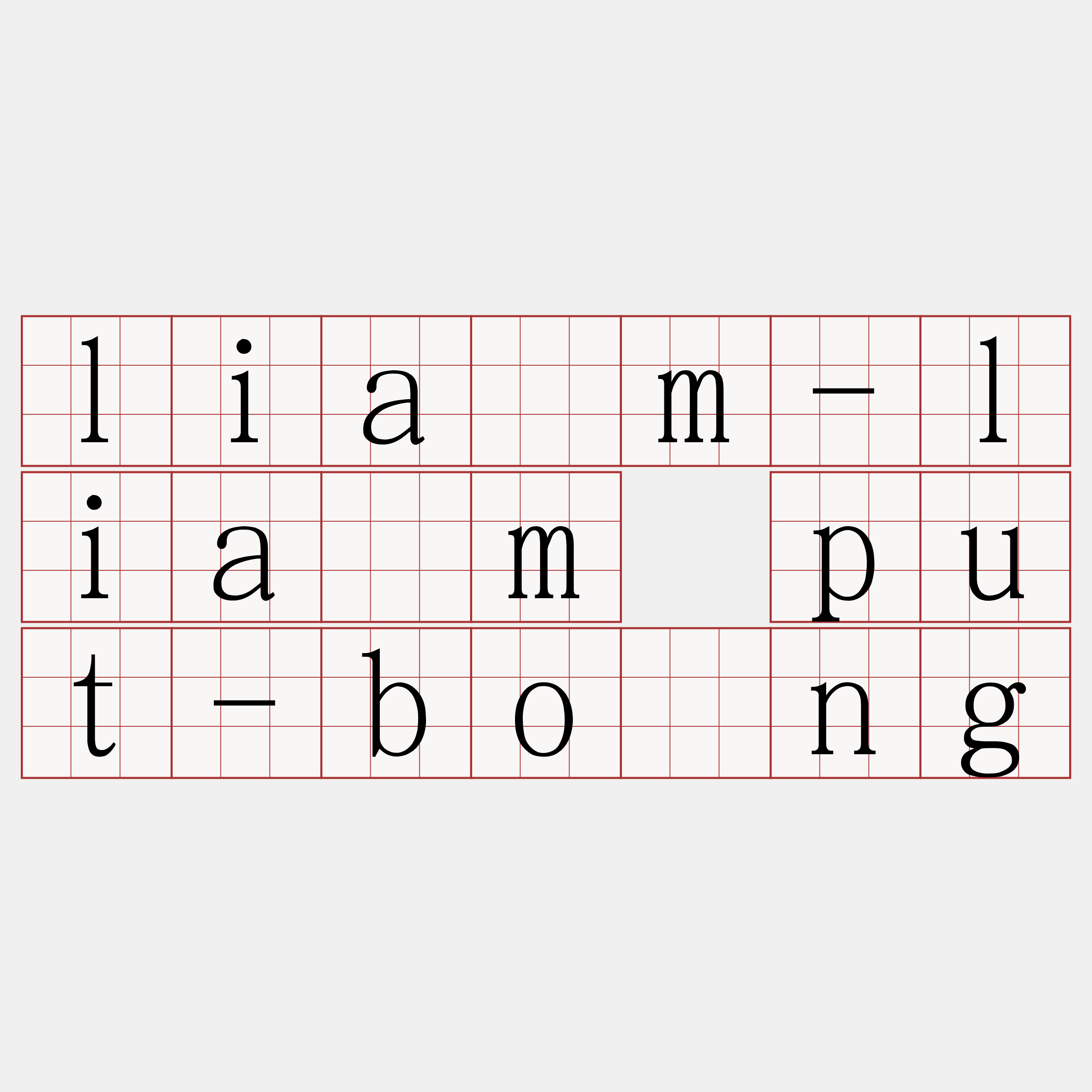 liām-liām put-bông